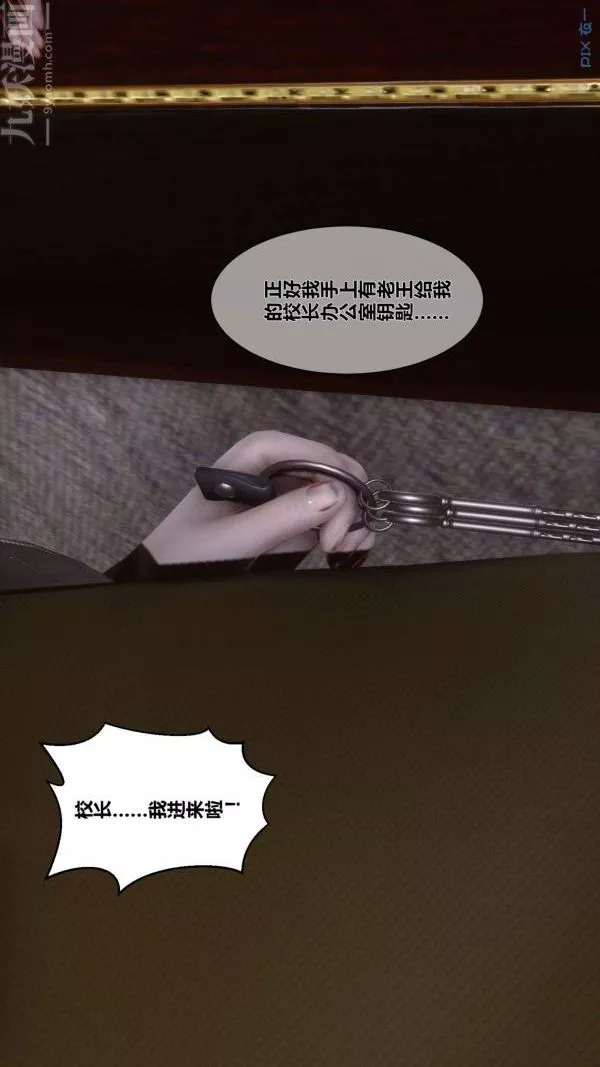 [3D]秘密第05章-03話