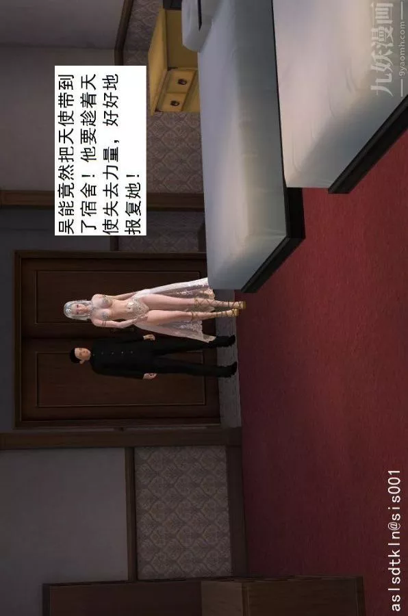 [3D]驅靈師第46話-把柄[上]