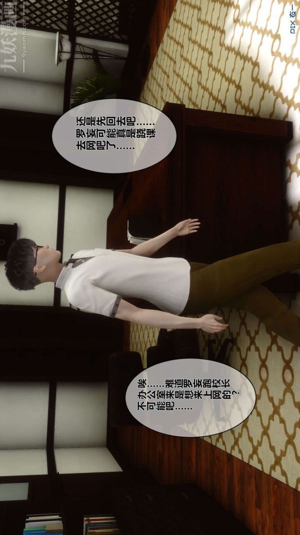 [3D]秘密第05章-03话