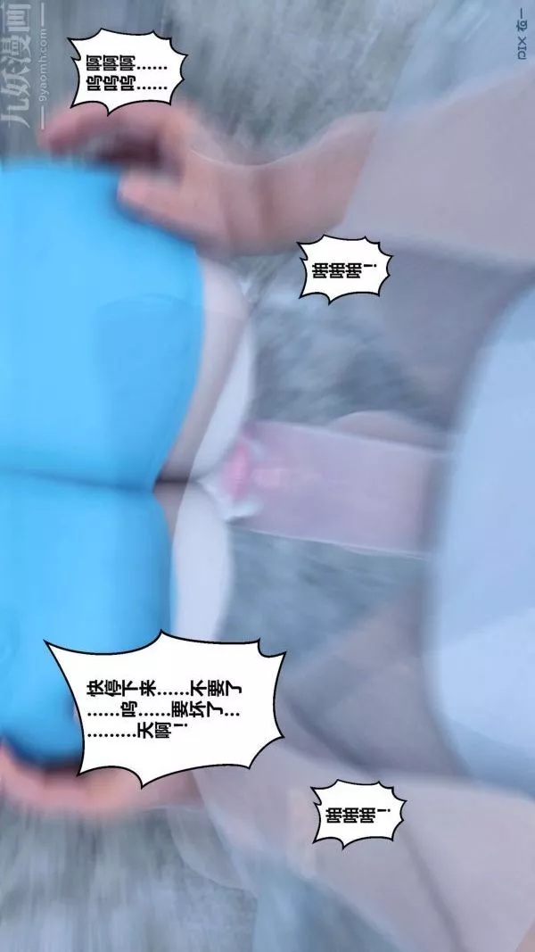 [3D]秘密第05章-03話
