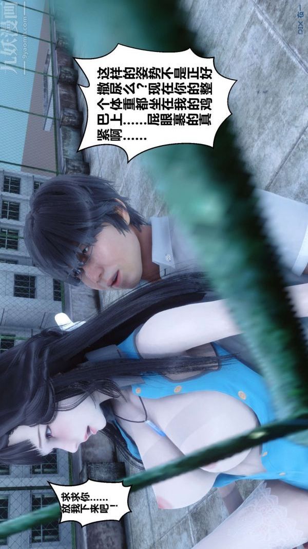 [3D]秘密第05章-03话