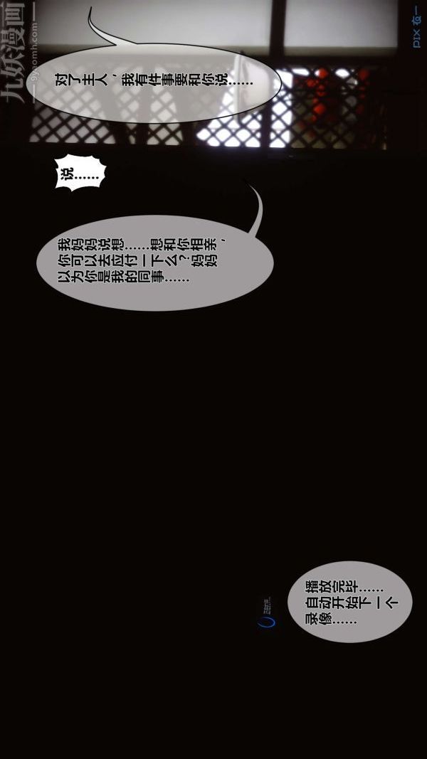 [3D]秘密第05章-03话