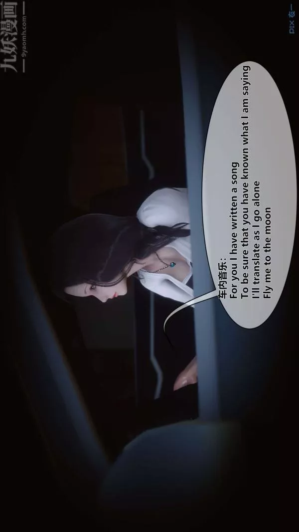 [3D]秘密第06章-01話