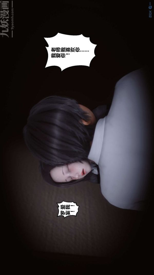 [3D]秘密第06章-01话