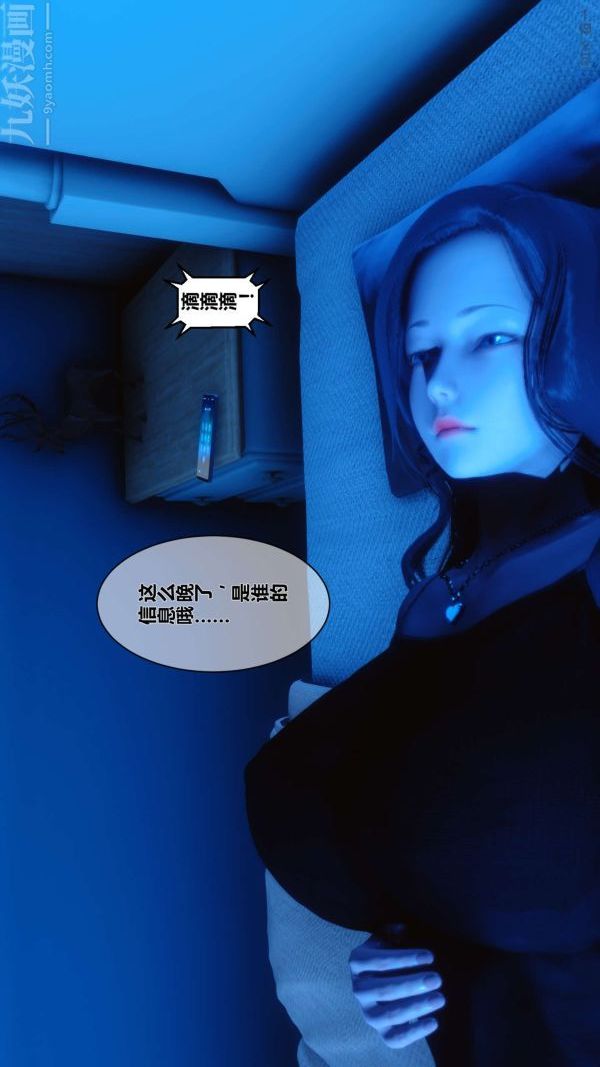 [3D]秘密第06章-01话