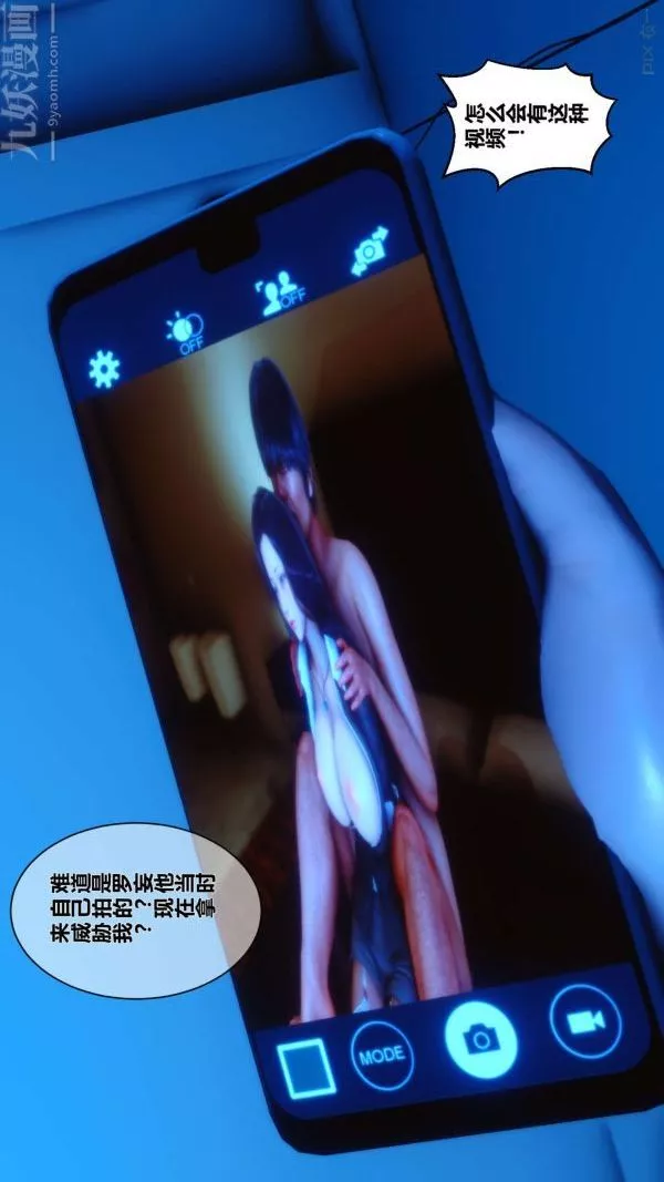 [3D]秘密第06章-01話