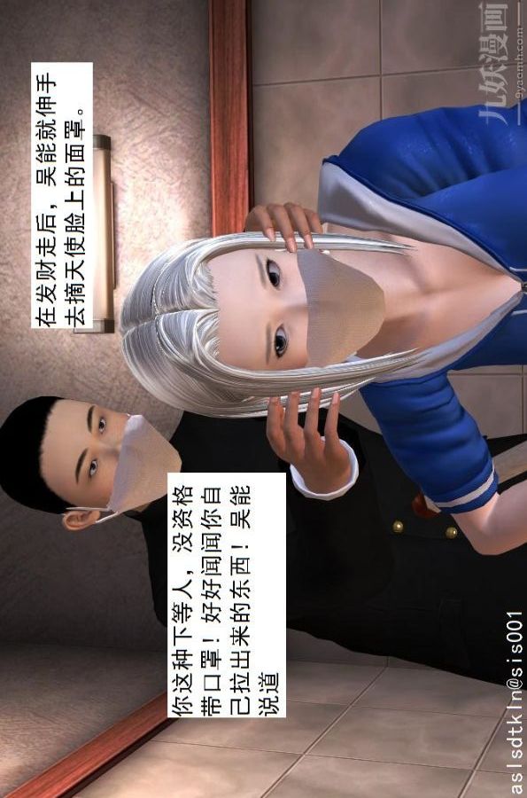 [3D]驱灵师第47话-沦陷[上]