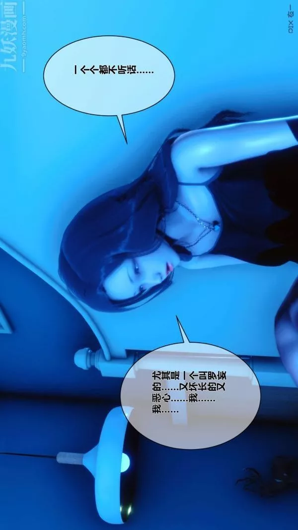[3D]秘密第06章-01話