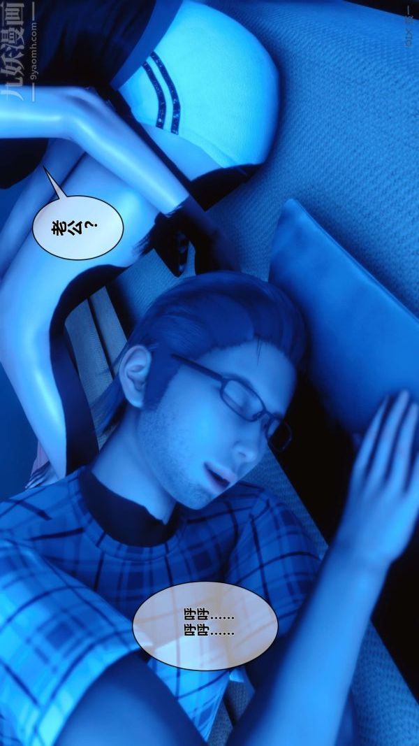 [3D]秘密第06章-01話