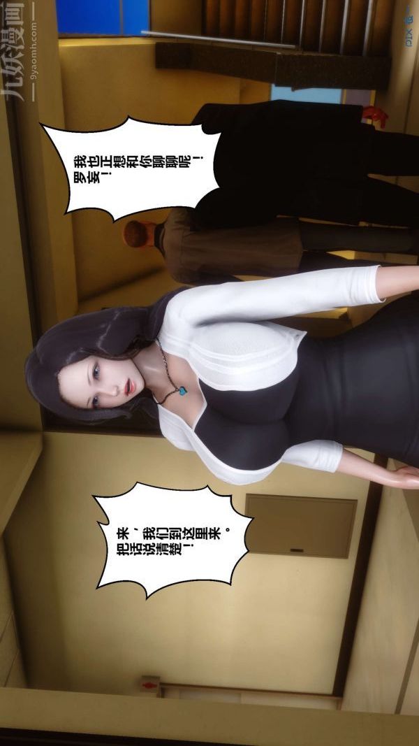 [3D]秘密第06章-01话