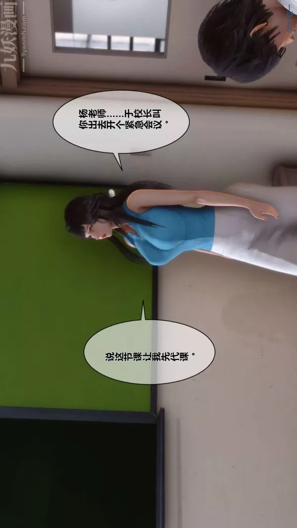 [3D]秘密第06章-01話