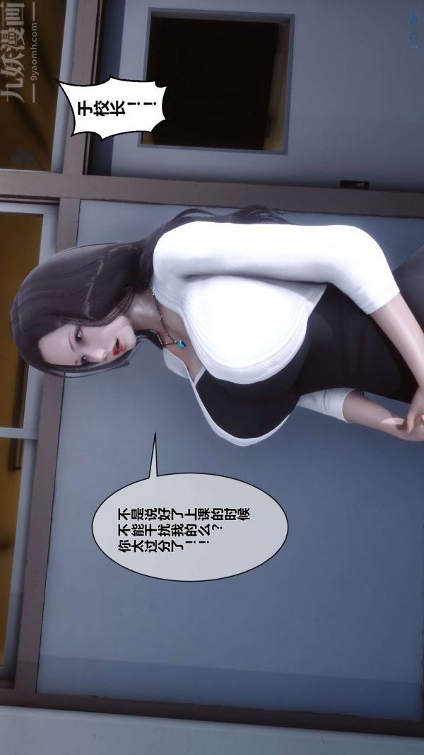 [3D]秘密第06章-01话