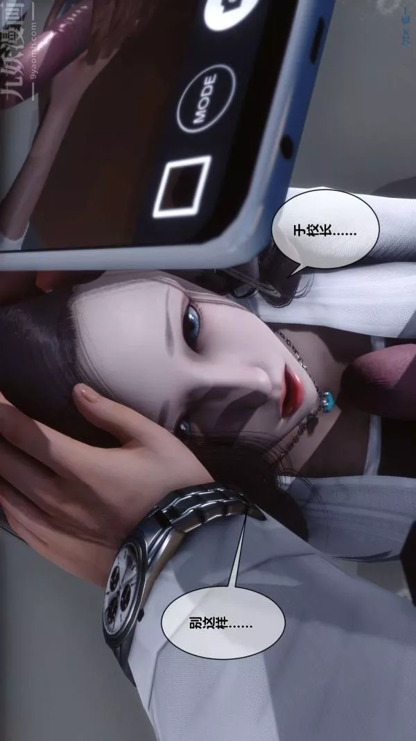 [3D]秘密第06章-01話