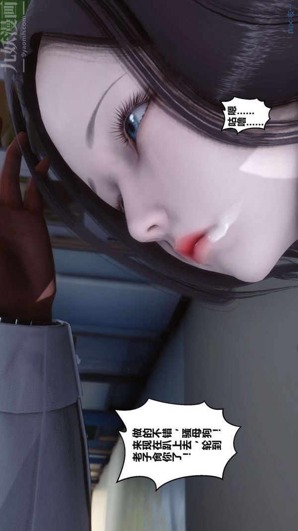[3D]秘密第06章-01話