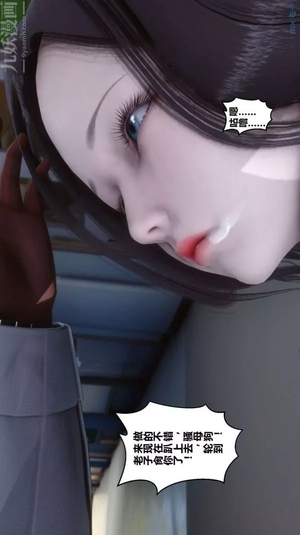 [3D]秘密第06章-01話