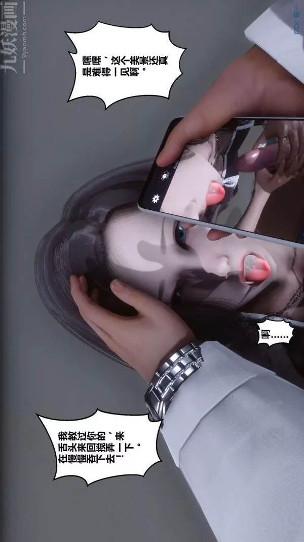 [3D]秘密第06章-01話