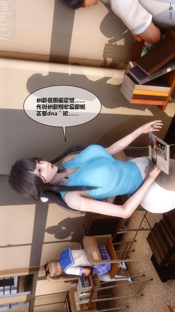 [3D]秘密第06章-01话