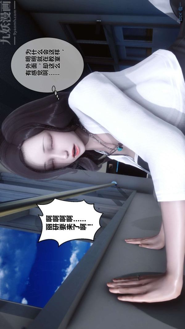 [3D]秘密第06章-01话