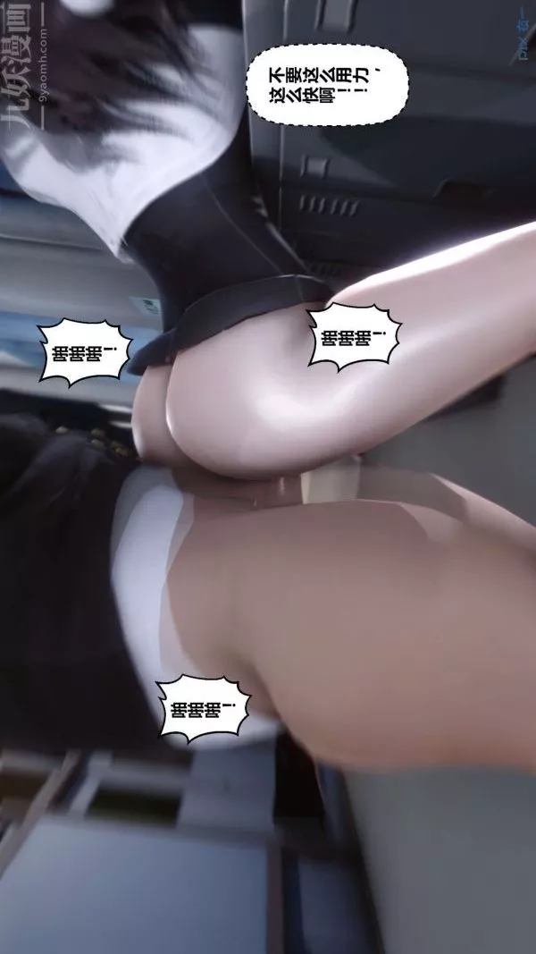 [3D]秘密第06章-01話