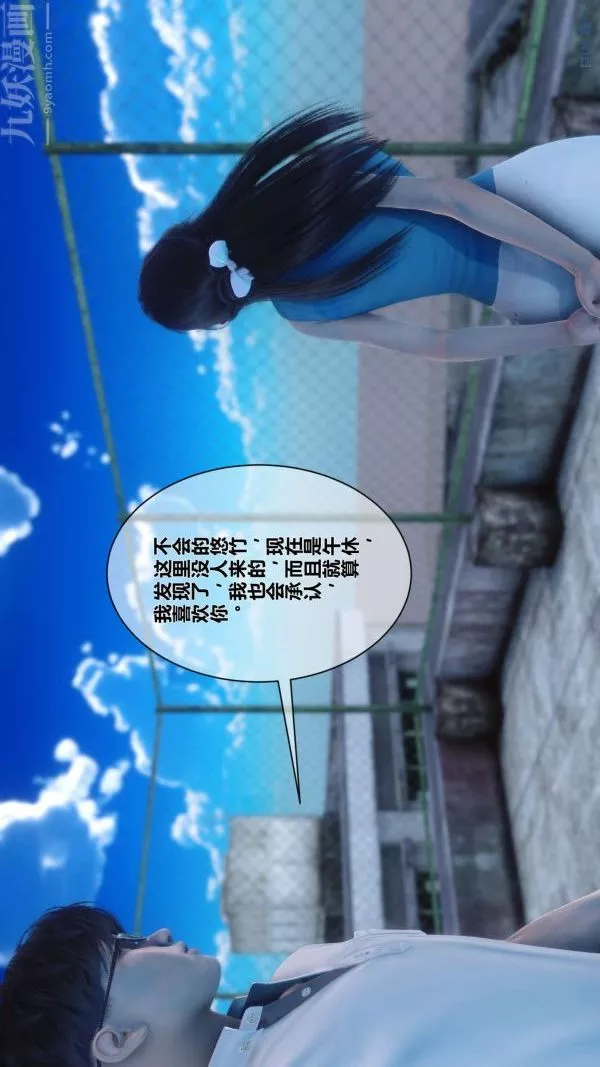 [3D]秘密第06章-02話