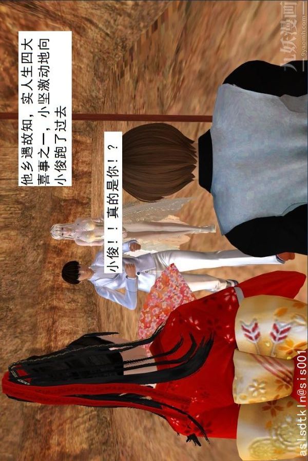 [3D]驱灵师第48话-再会[上]