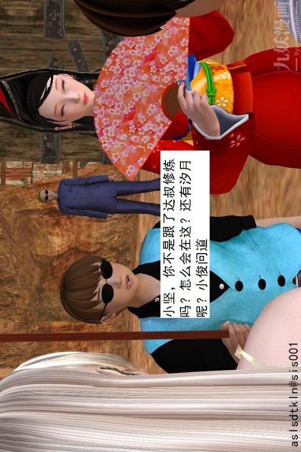 [3D]驱灵师第48话-再会[上]
