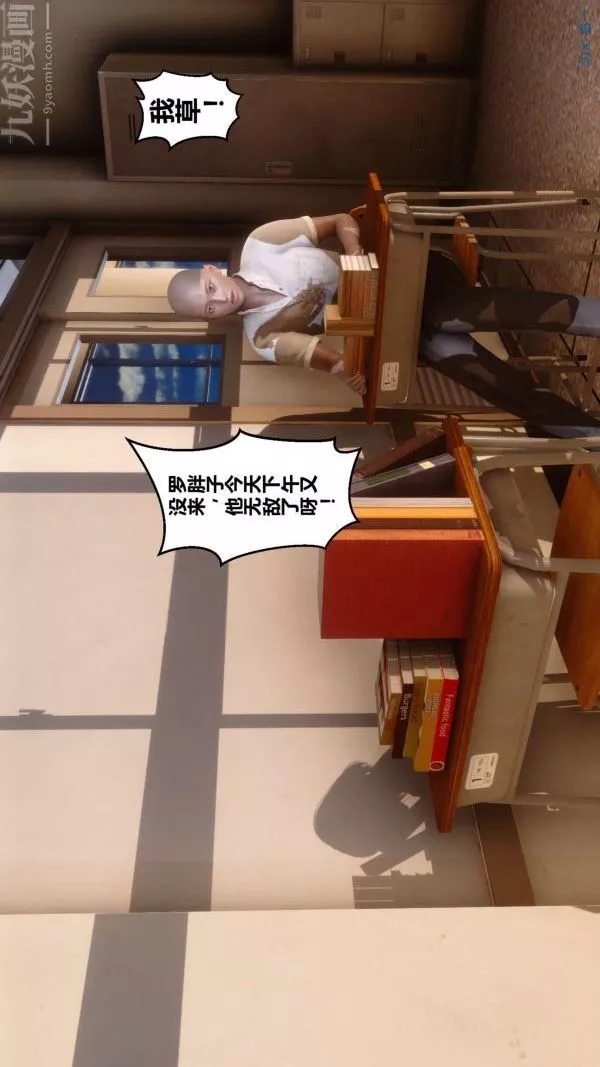 [3D]秘密第06章-02話