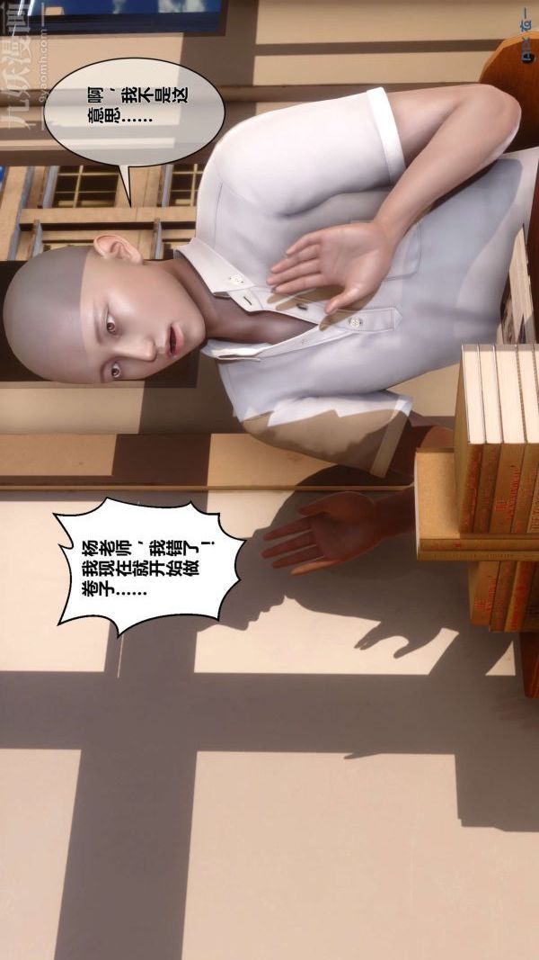 [3D]秘密第06章-02话