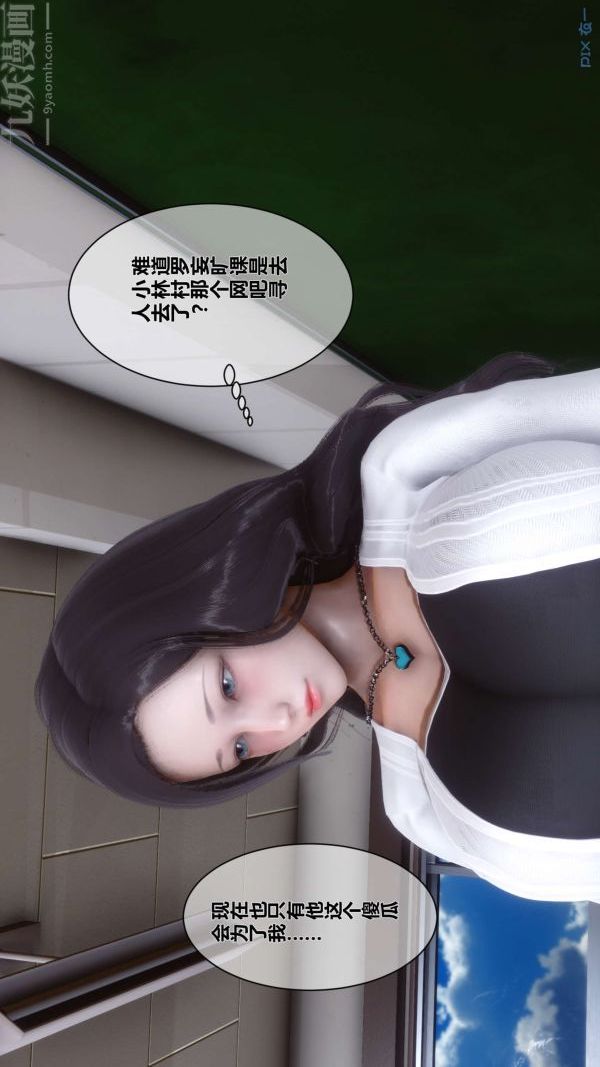 [3D]秘密第06章-02话