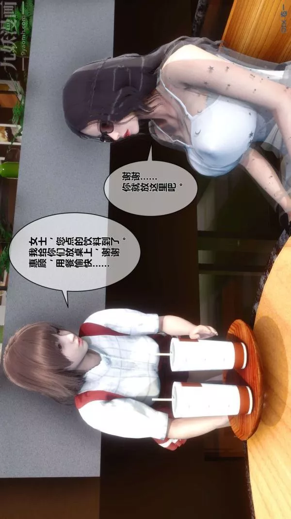 [3D]秘密第06章-02話