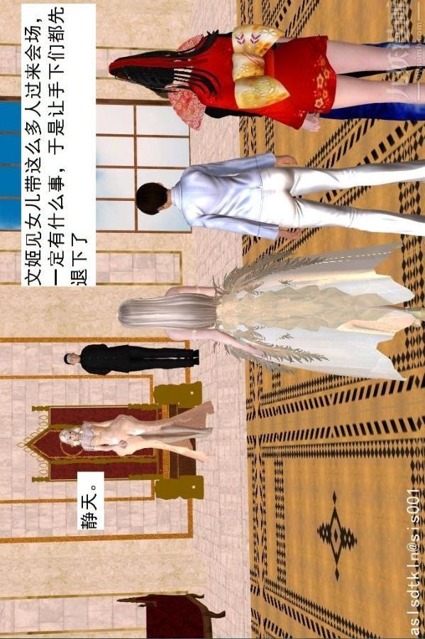 [3D]驱灵师第48话-再会[上]