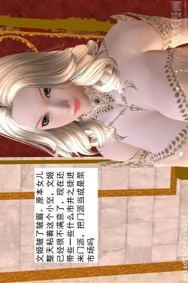 [3D]驅靈師第48話-再會[上]