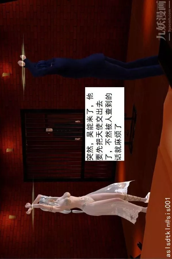 [3D]驅靈師第48話-再會[下]