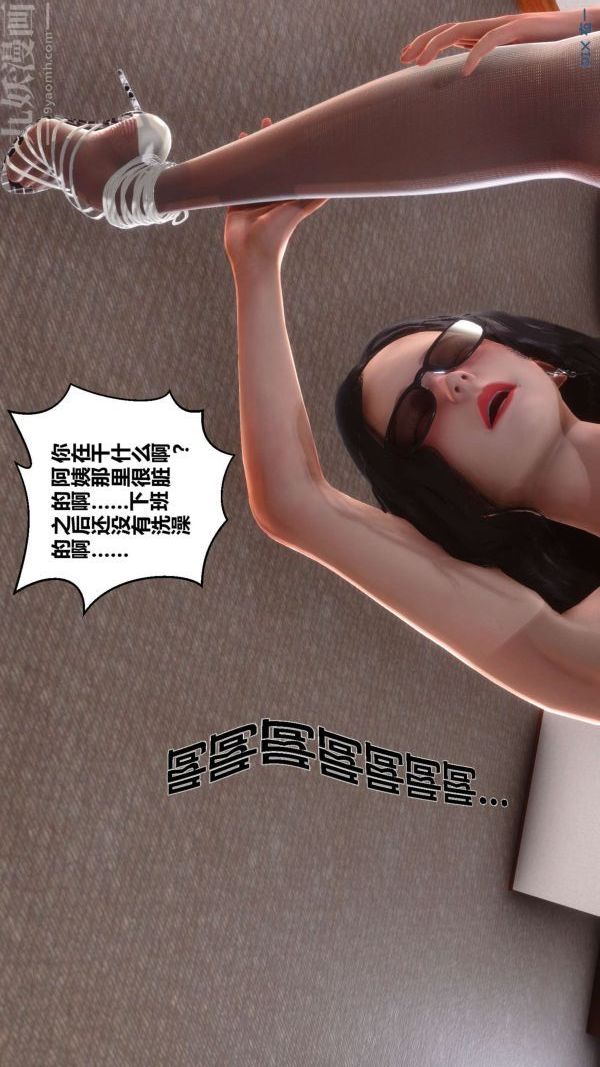 [3D]秘密第06章-02话