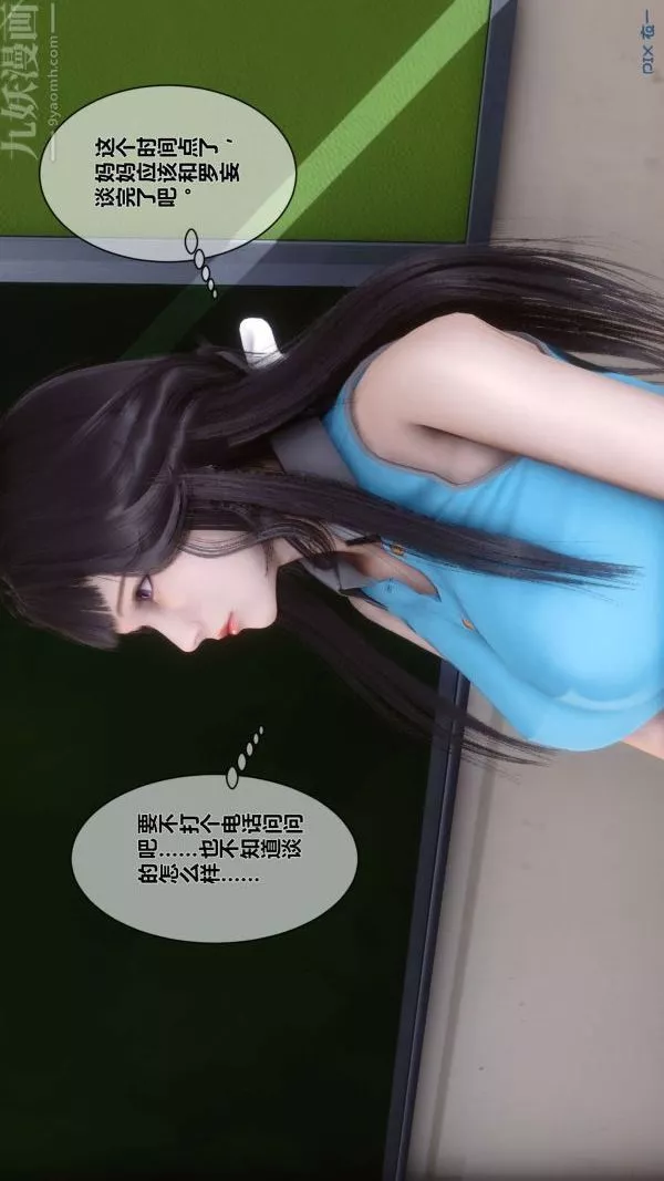 [3D]秘密第06章-03話