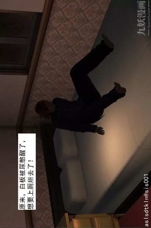 [3D]驅靈師第49話-挑衅[上]