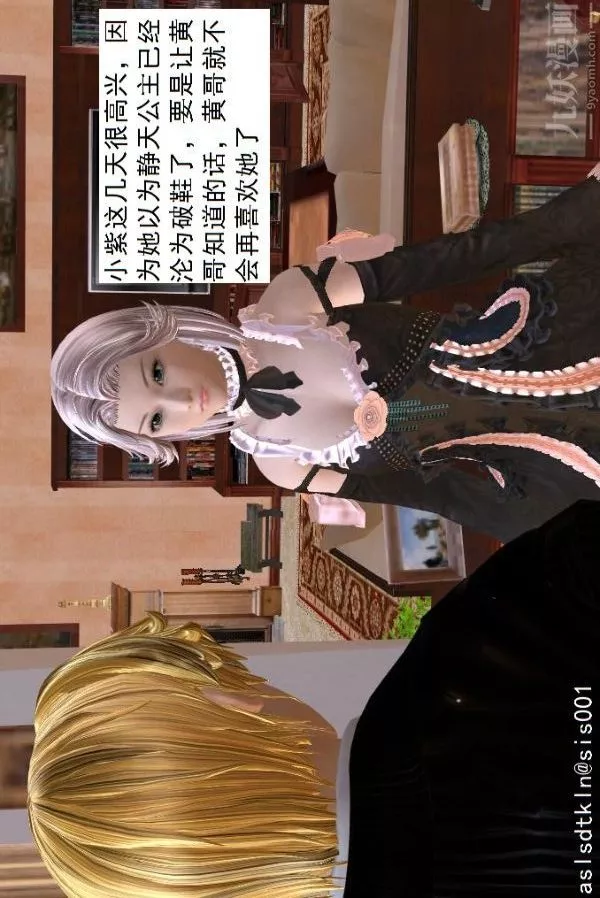 [3D]驅靈師第49話-挑衅[下]