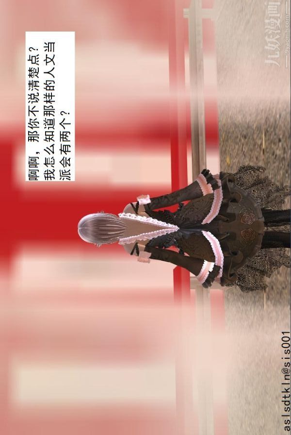 [3D]驱灵师第49话-挑衅[下]