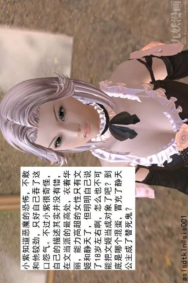 [3D]驅靈師第49話-挑衅[下]
