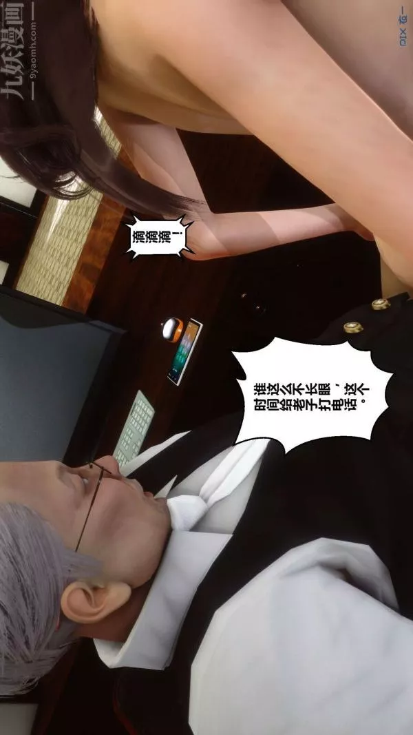 [3D]秘密第06章-03話