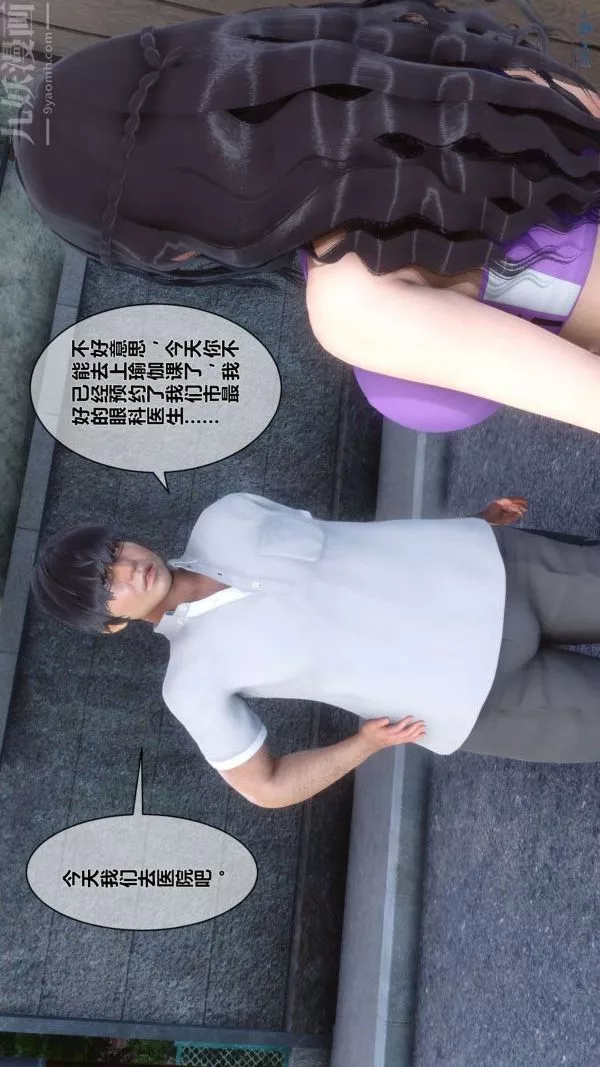 [3D]秘密第07章-01話