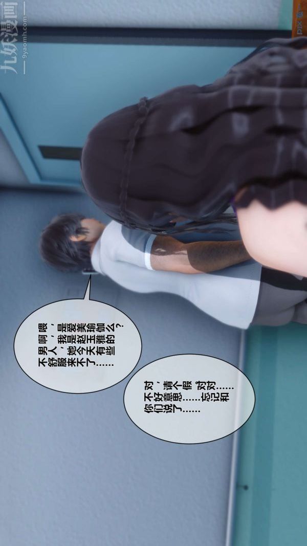 [3D]秘密第07章-01话