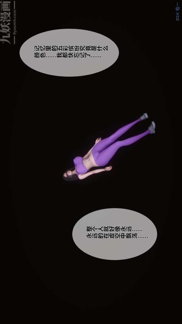 [3D]秘密第07章-01话