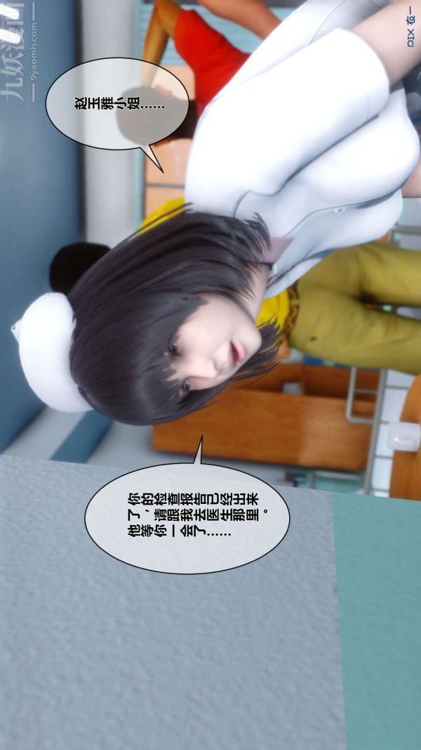 [3D]秘密第07章-01话