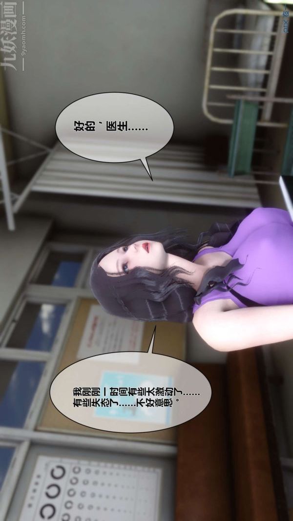 [3D]秘密第07章-01话