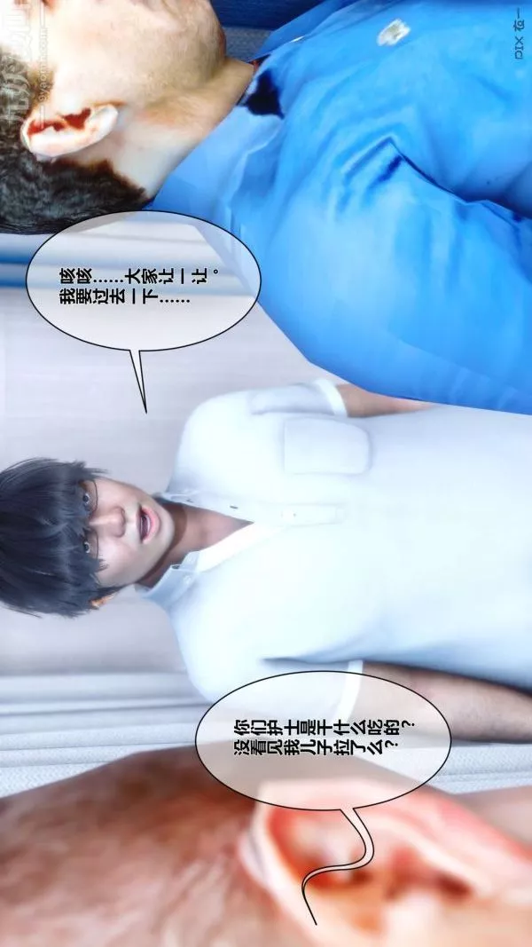[3D]秘密第07章-01話