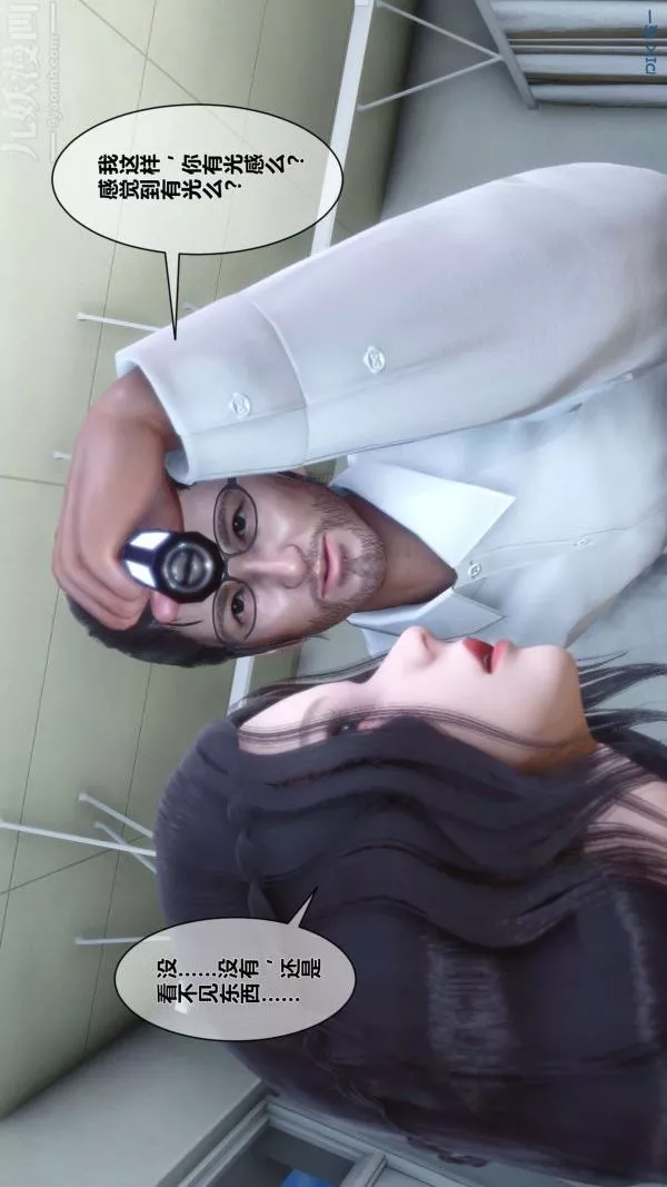 [3D]秘密第07章-01話