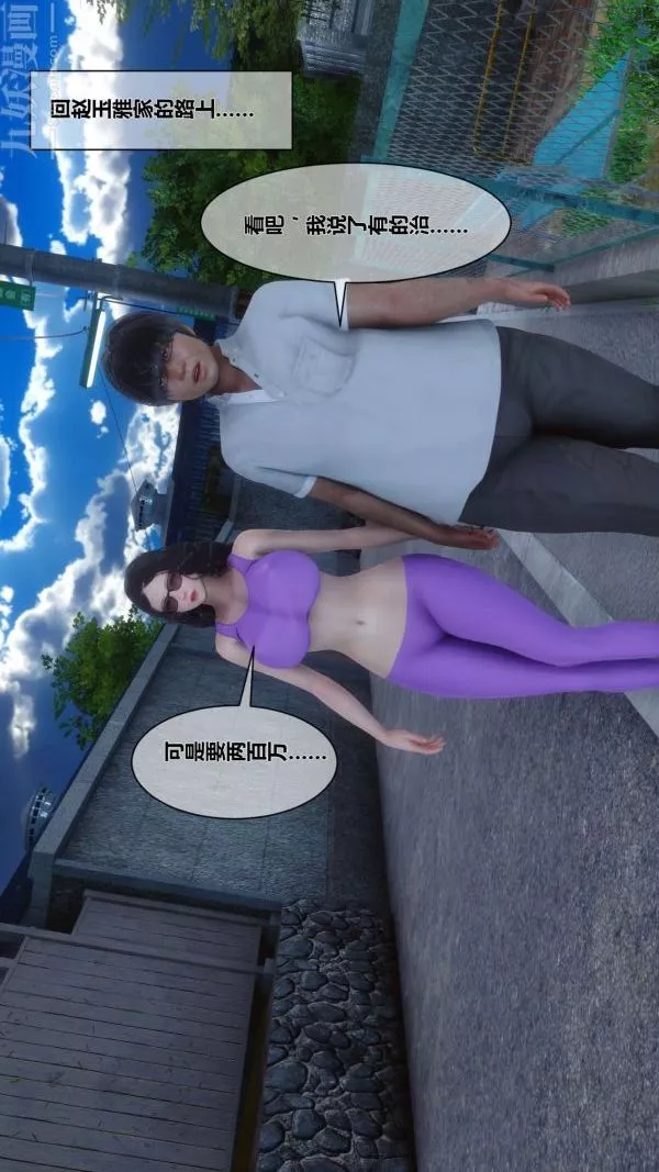 [3D]秘密第07章-01話
