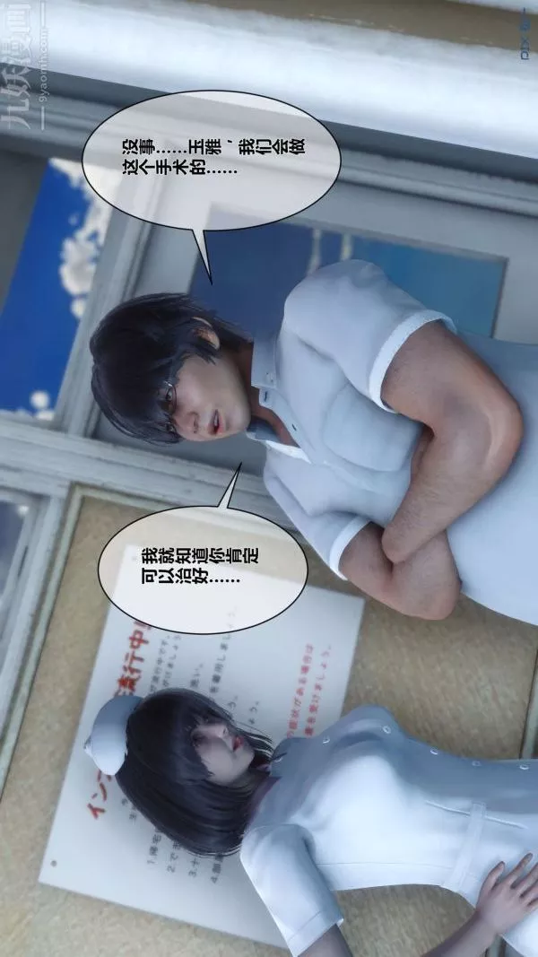 [3D]秘密第07章-01話