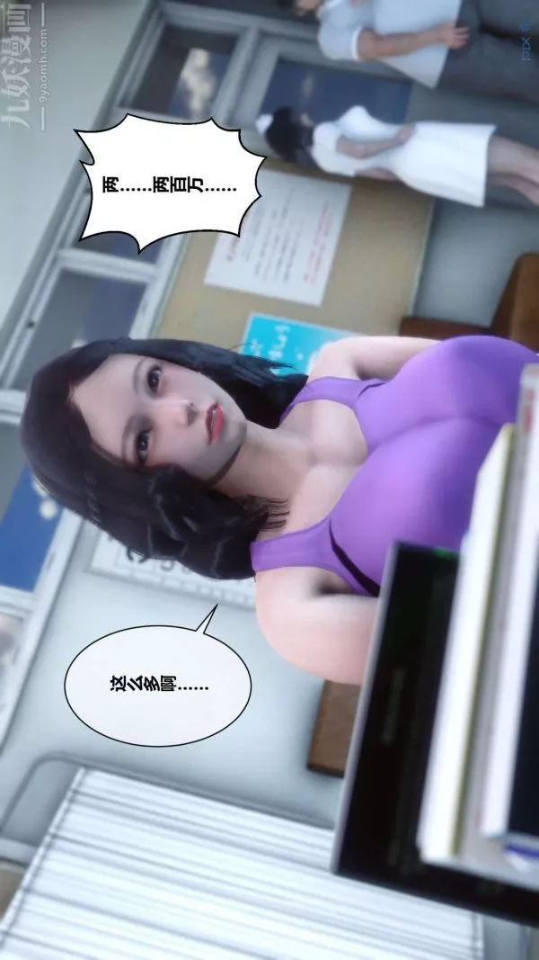 [3D]秘密第07章-01話